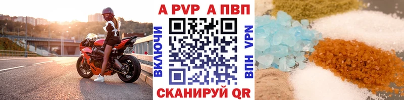 А ПВП Соль  Купить где  Чита 