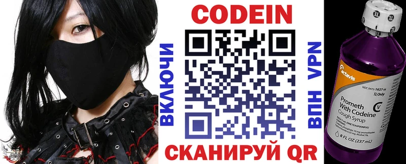 Купить где Чита Кодеиновый сироп Lean напиток Lean (лин)