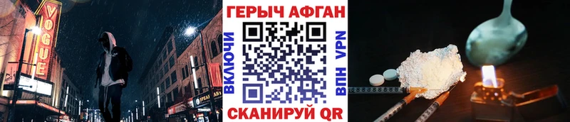 Купить закладки  Чита  ГЕРОИН белый 