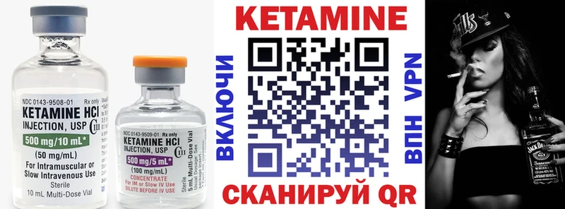 Купить  Чита  Кетамин VHQ 