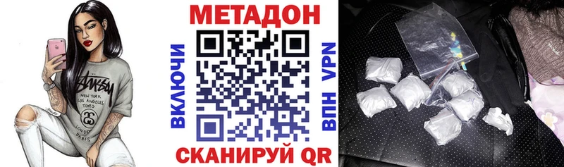 МЕТАДОН VHQ  Купить  Чита 